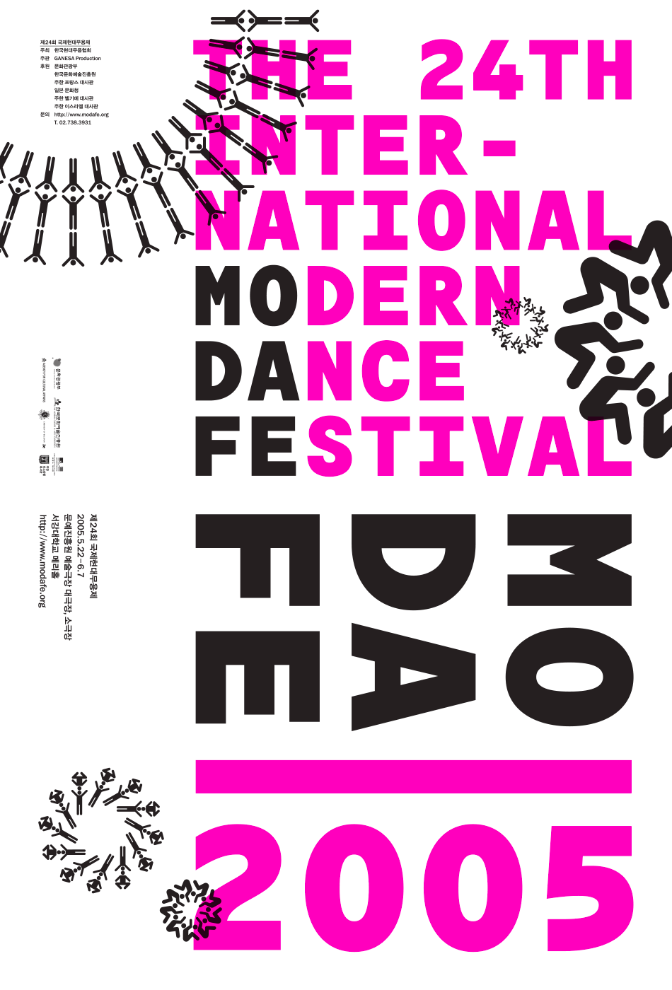 Modafe-2005-poster-A