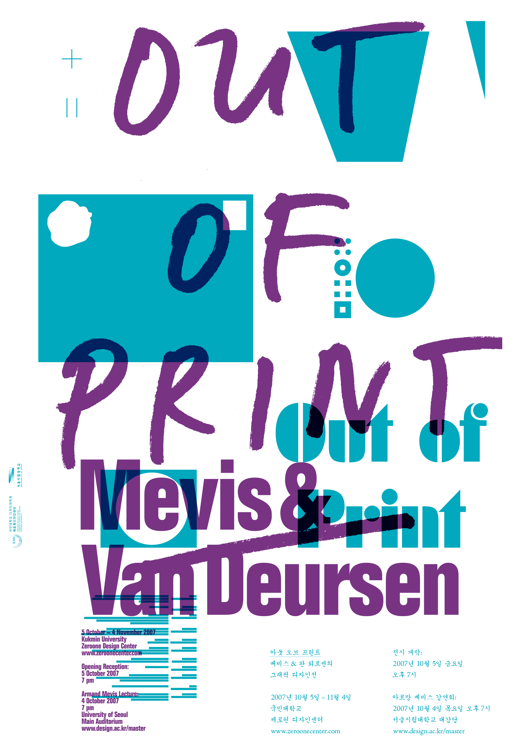 Out_of_Print_poster-1