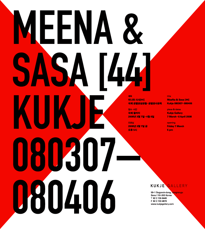 MeeNa & Sasa[44]: Kukje 080307–080406