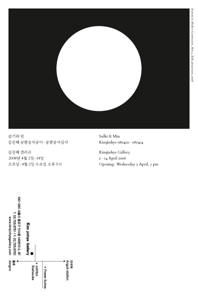 Kimjinhye 080402–080414: Invitation