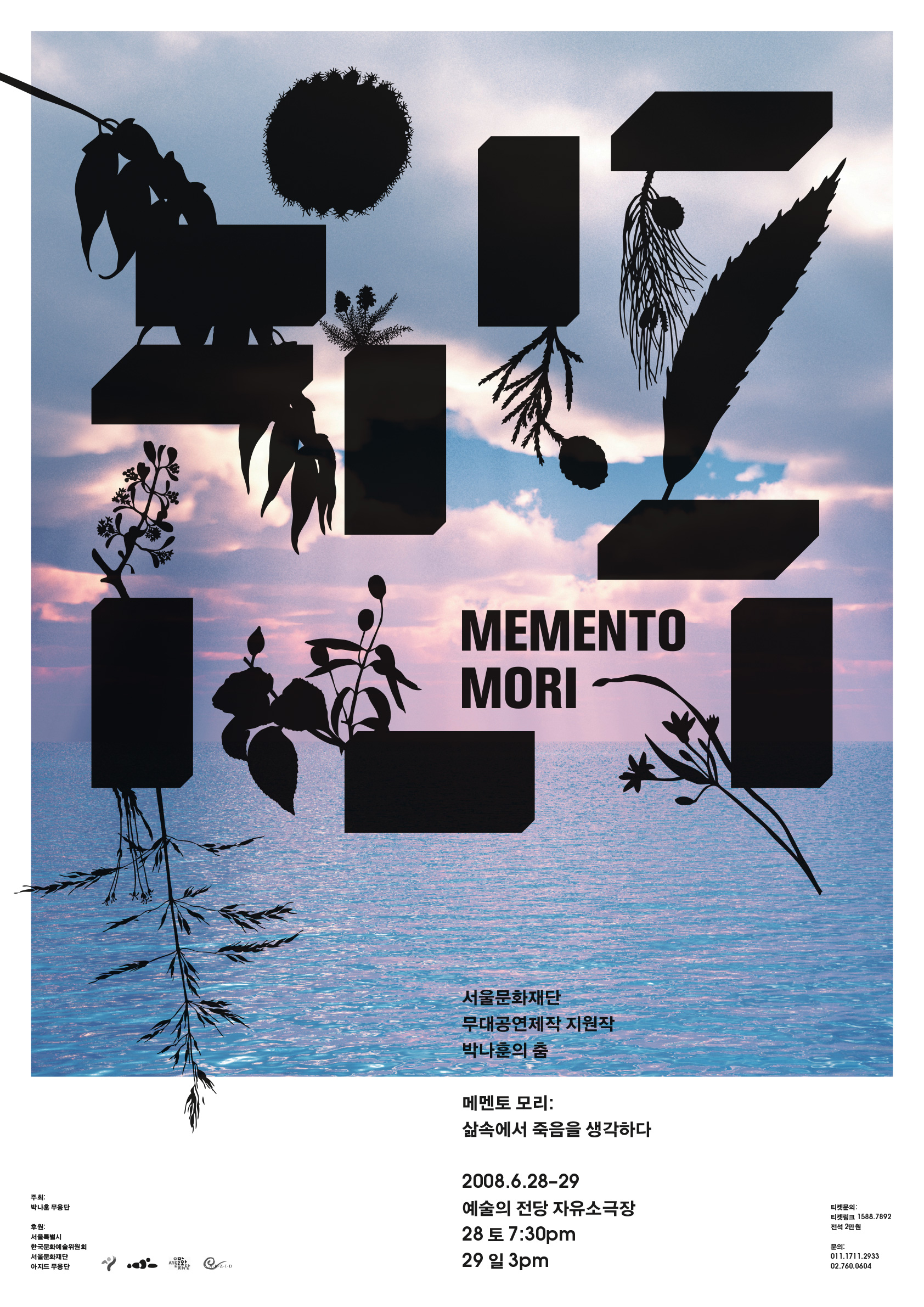 Memento-Mori_poster