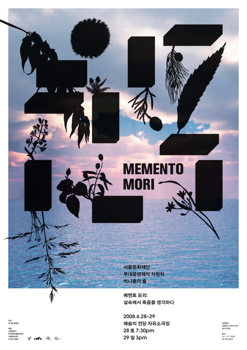 Memento Mori: Poster