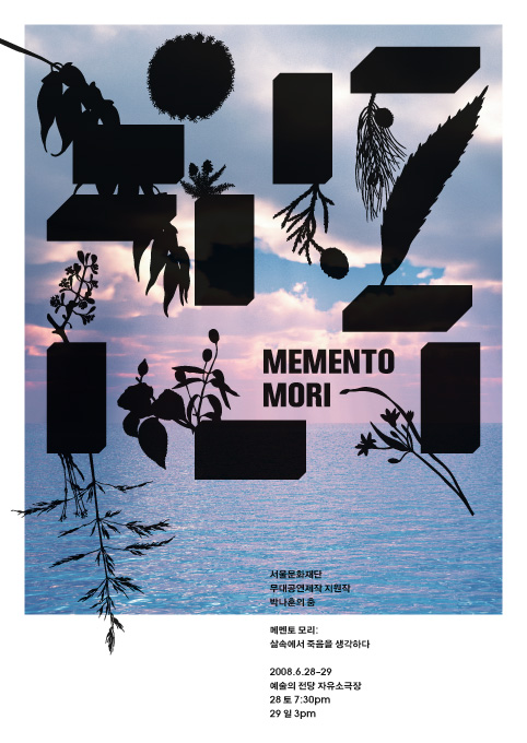 Memento Mori: Brochure