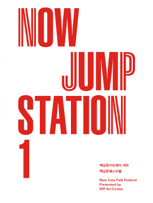 Now_Jump_guidebook_1_cover-1