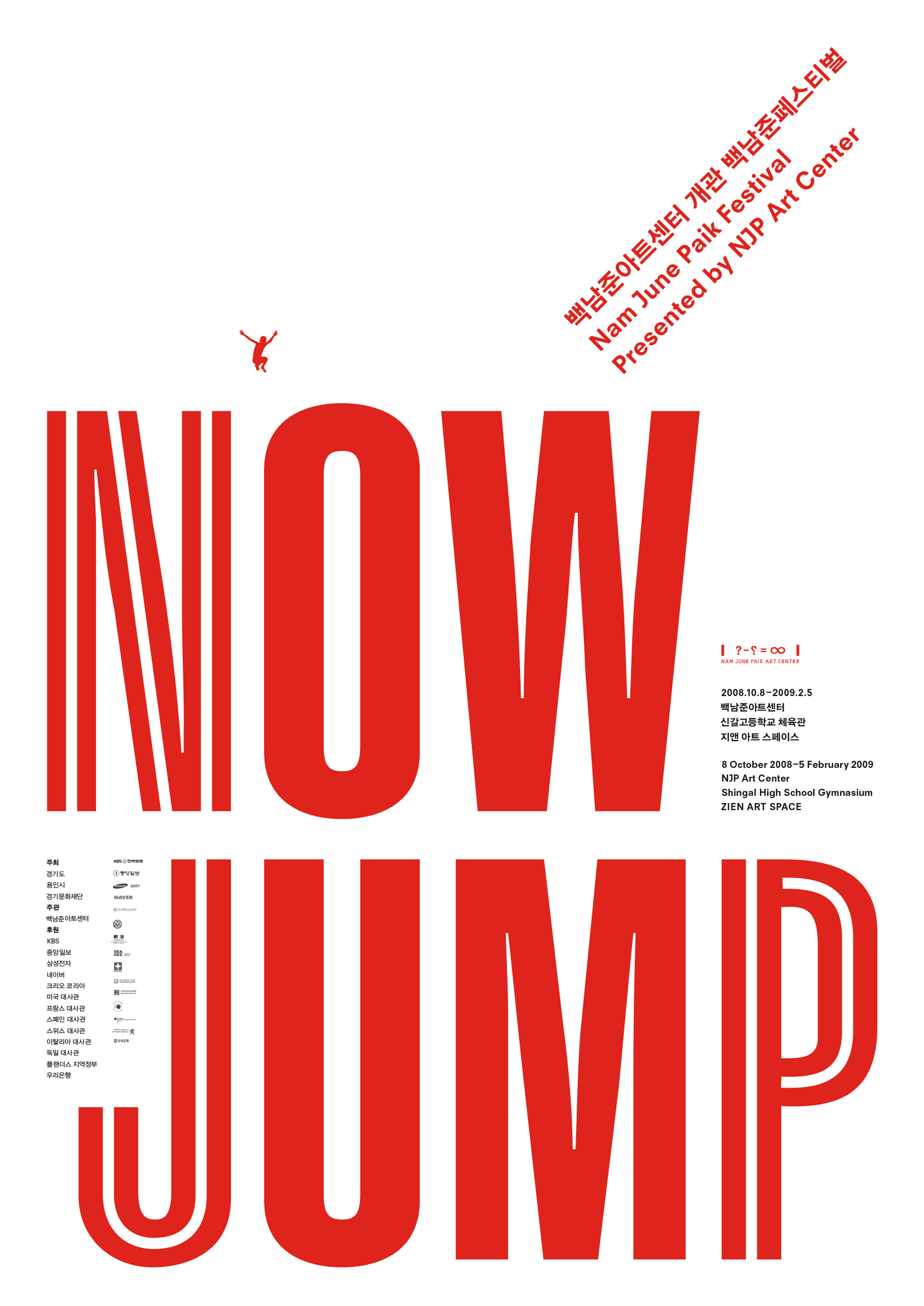 Now_Jump_poster-1