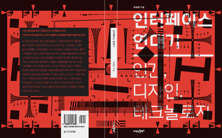 Back cover, spine, and front cover Back cover, spine, and front cover