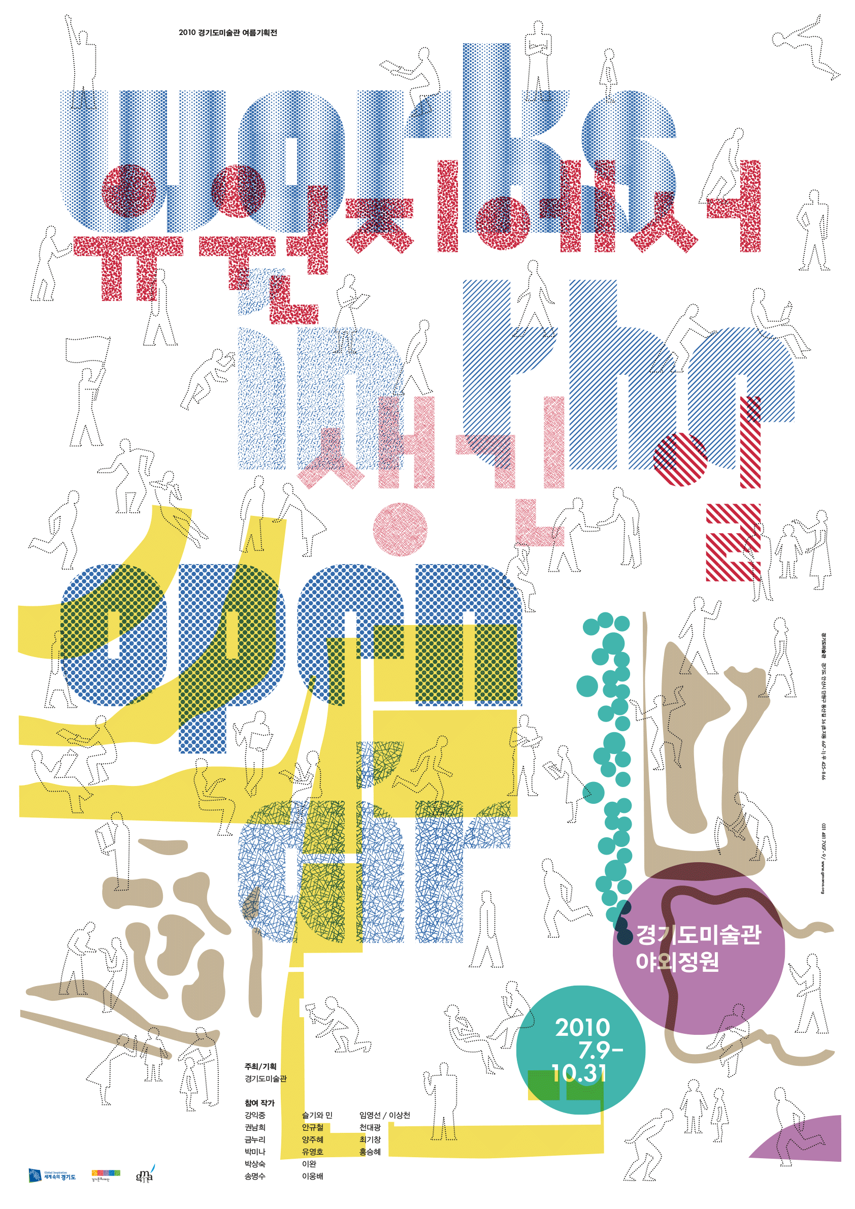 Works_in_the_Open_Air_poster