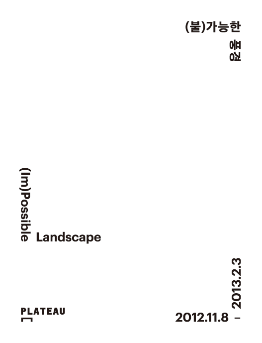 (Im)Possible Landscape: Brochure
