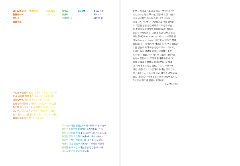The Power of Color, booklet, spread