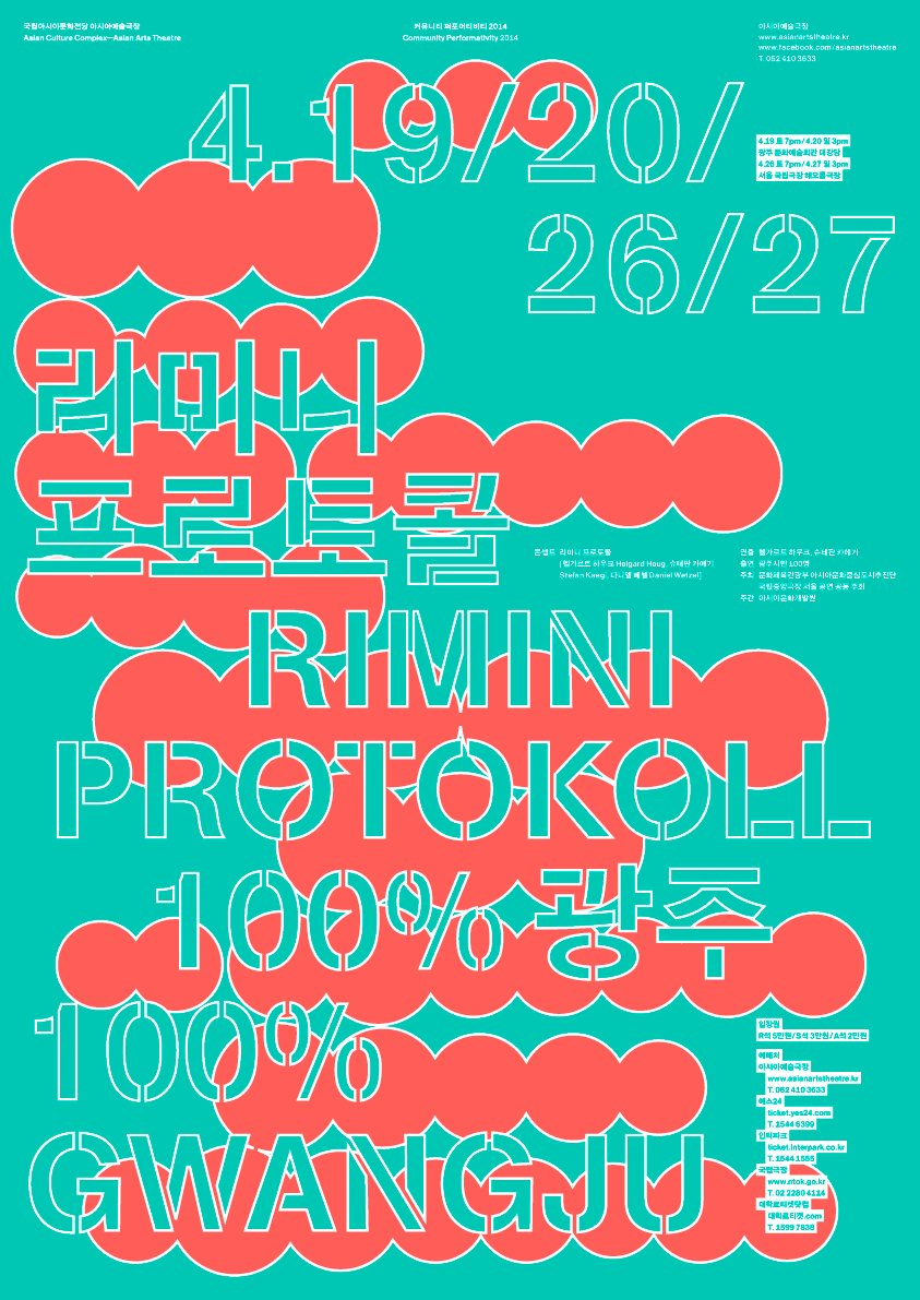 100% Gwangju: Poster