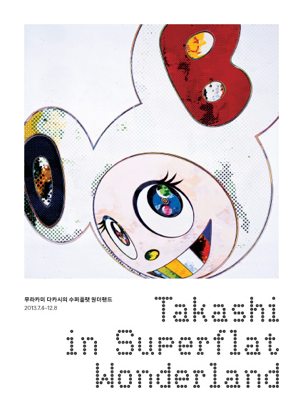 Takashi in Superflat Wonderland: Brochure
