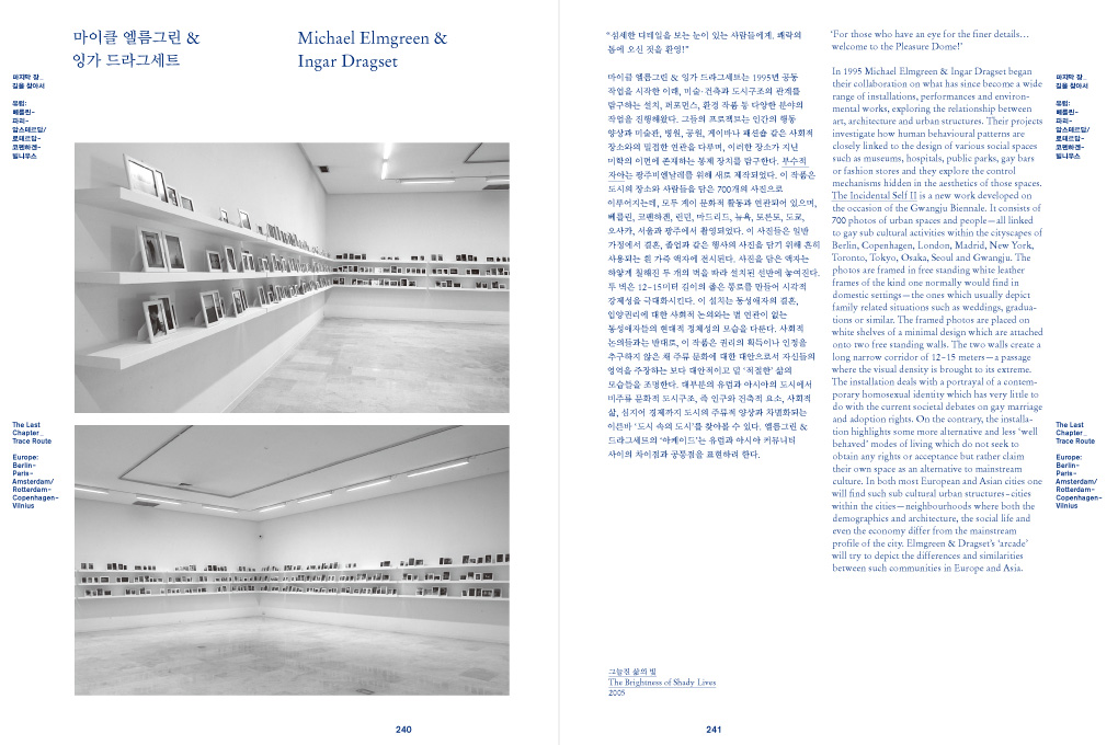 Gwangju Biennale 2006: catalog