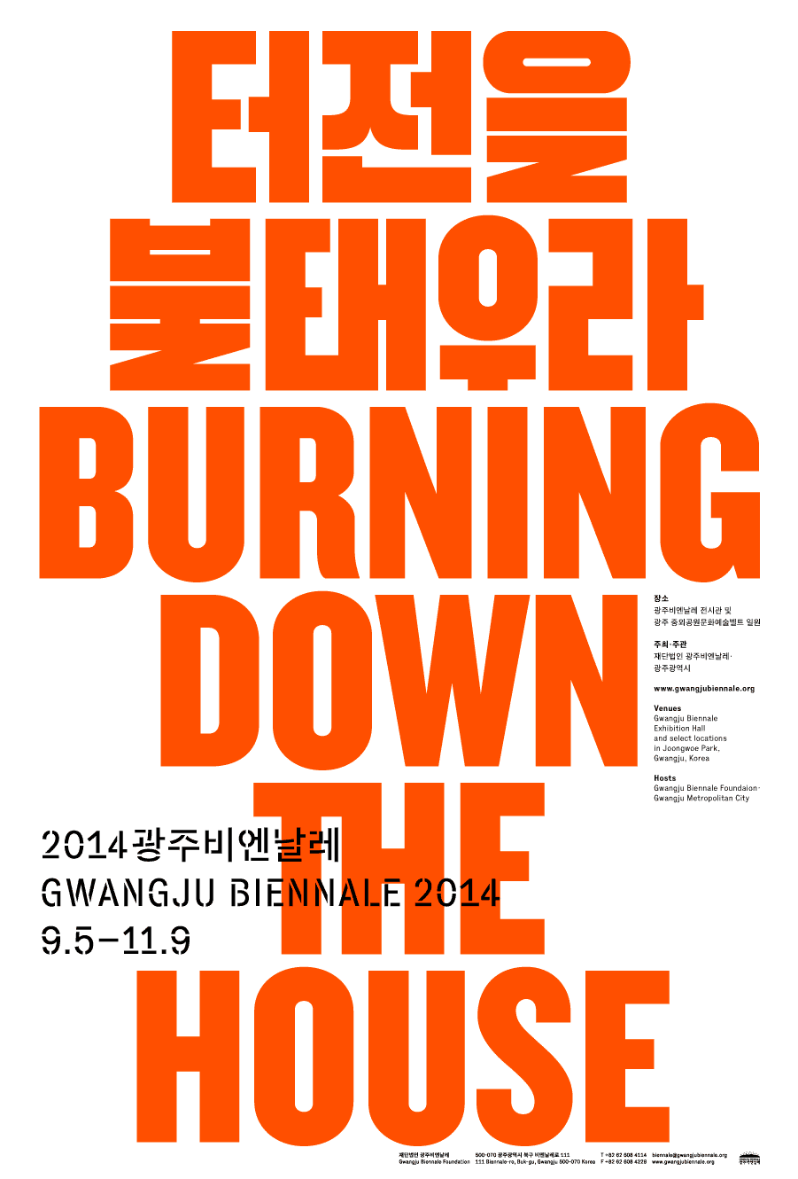 Gwangju Biennale 2014: Posters