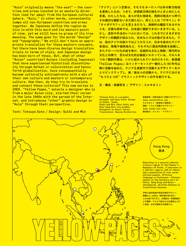 Yellow Pages: Hong Kong