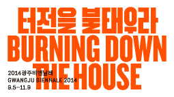 Gwangju Biennale 2014: business card back