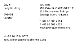 Gwangju Biennale 2014: business card front