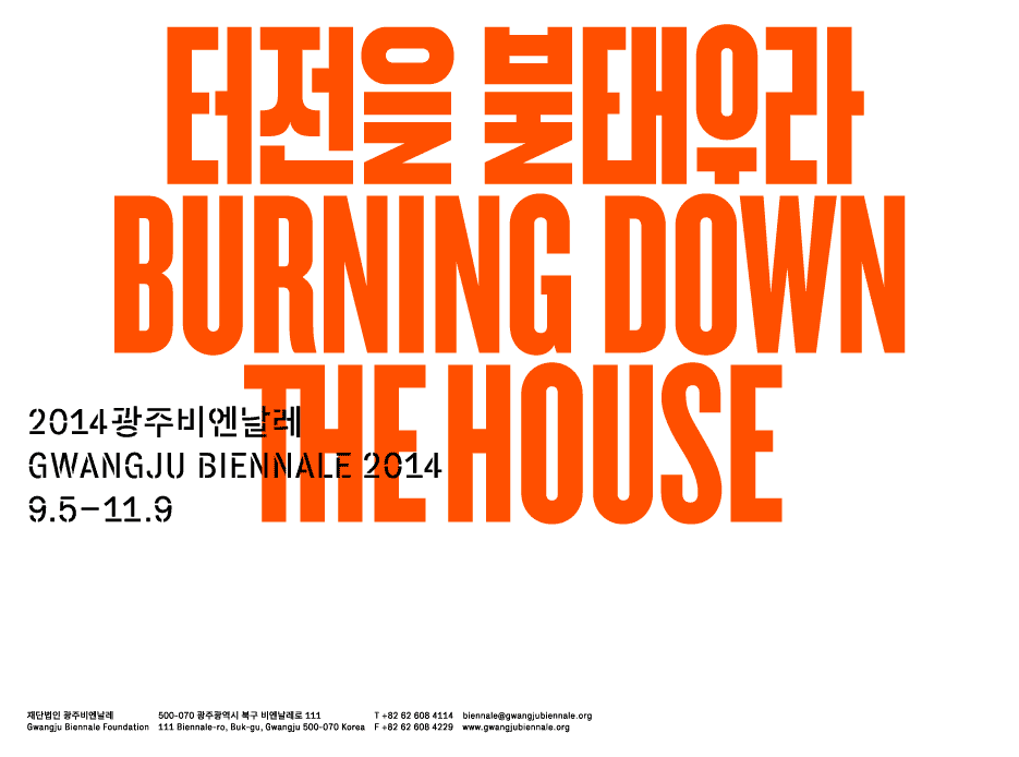 Gwangju Biennale 2014: envelope large