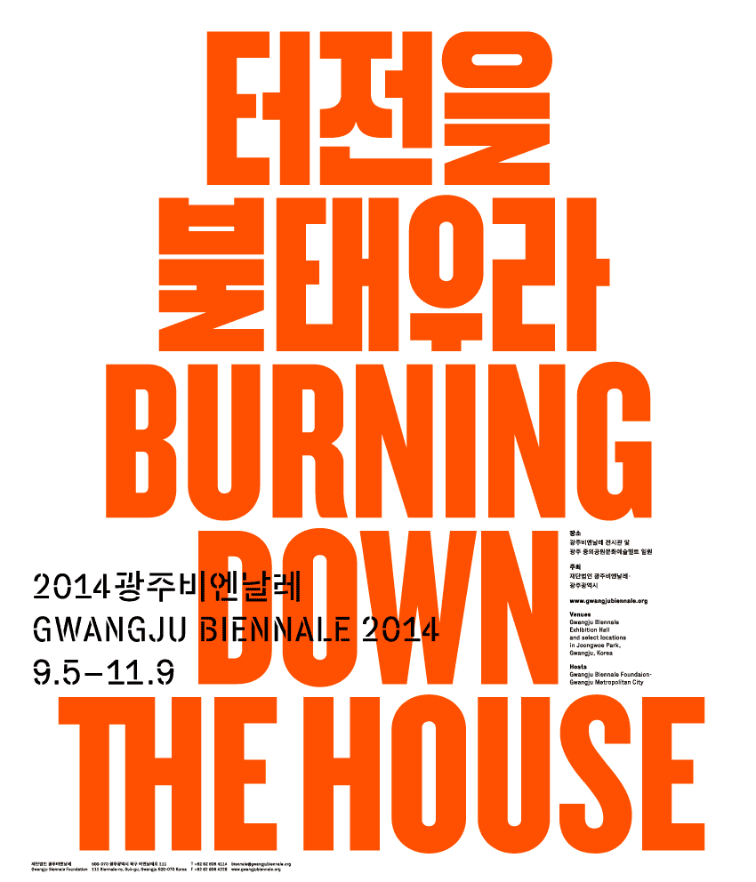 Gwangju Biennale 2014: site banner