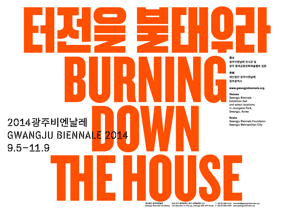 Gwangju Biennale 2014: self-standing poster