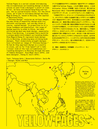 Yellow Pages: Beijing