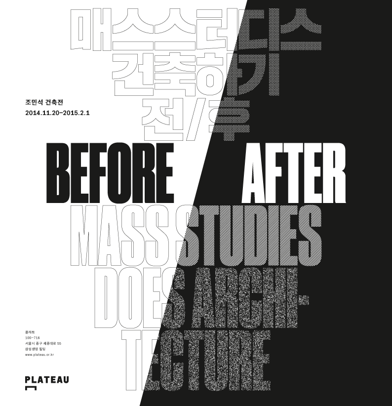 Before/After: Advertising