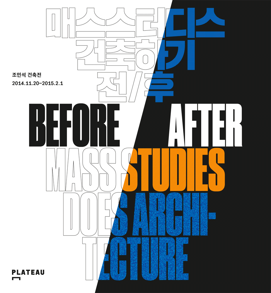 Before/After: Posters
