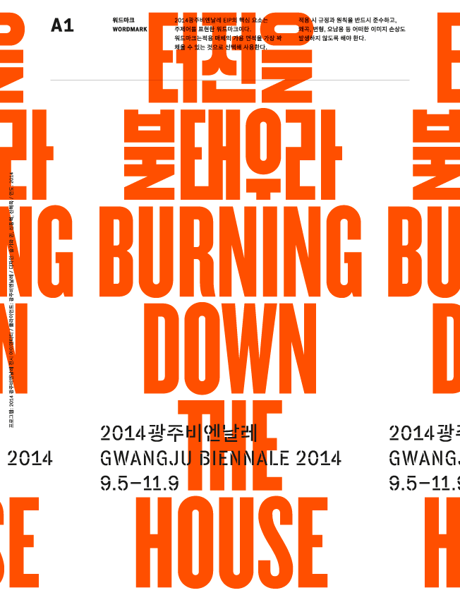 Gwangju Biennale 2014 Graphic Identity: Graphic 32