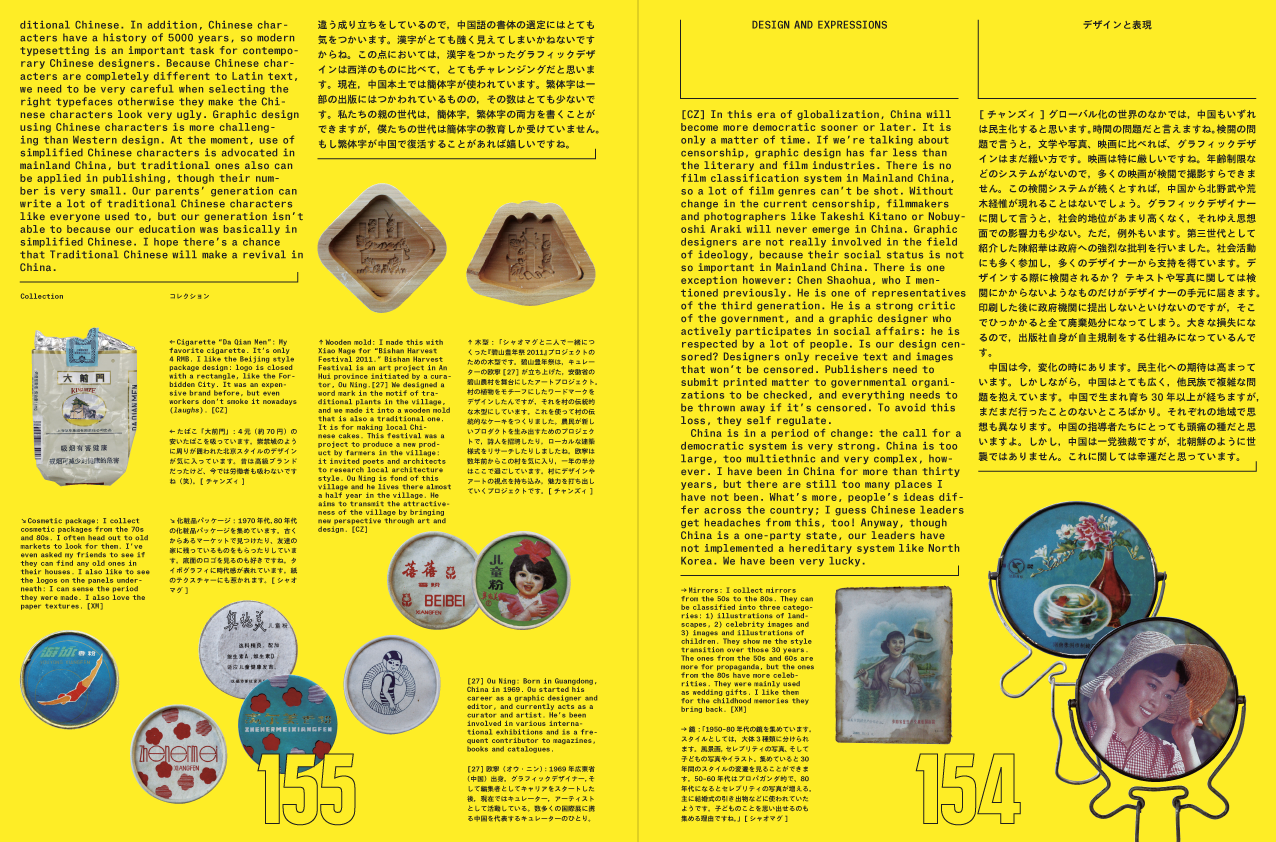 Yellow Pages: Beijing
