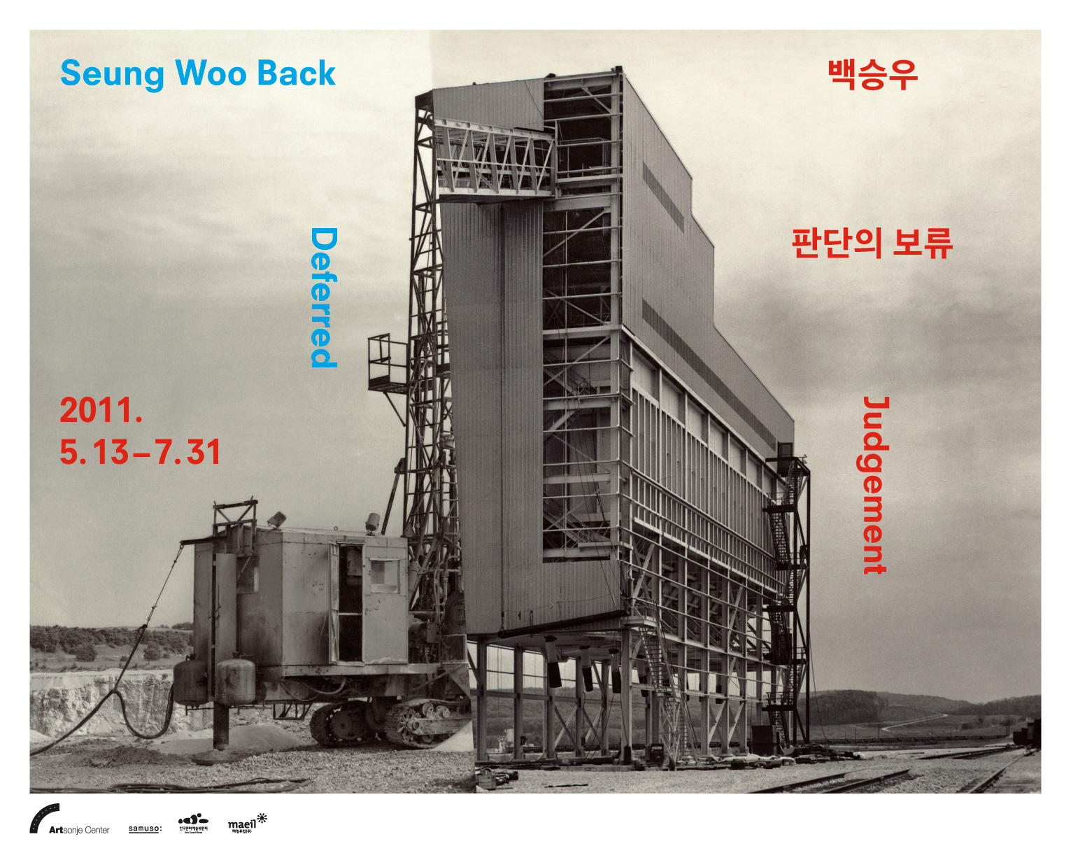 Seung Woo Back: On-Site Banner