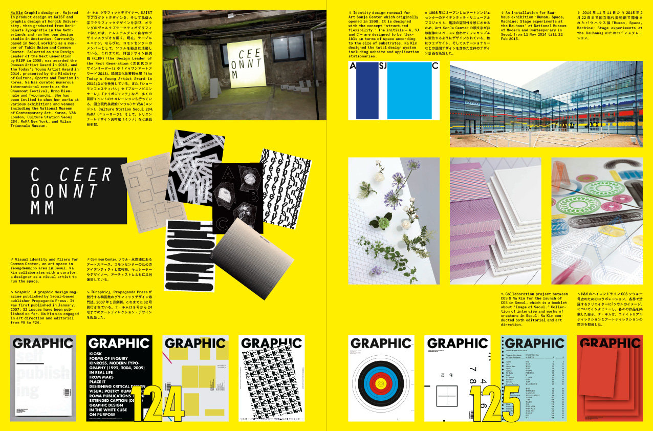 Yellow Pages: Seoul