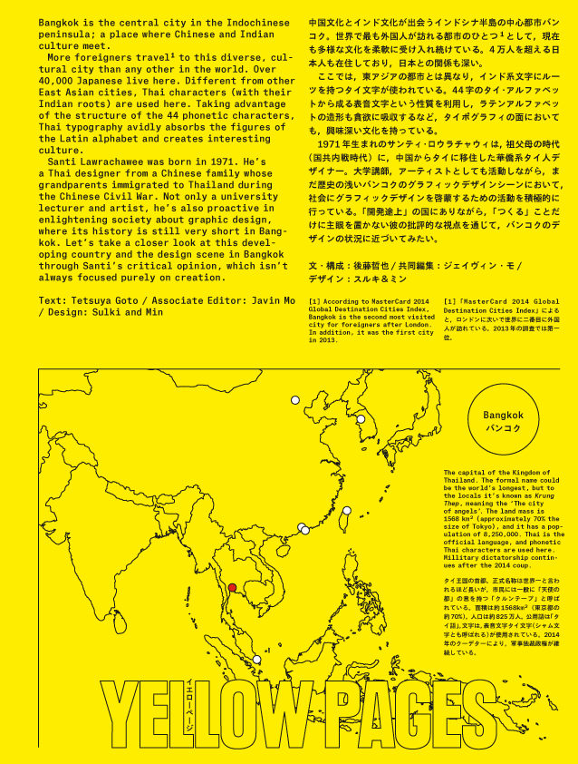 Yellow Pages: Bangkok