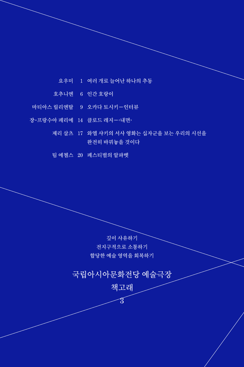 ACCT-BookWhale-KR3-cover-4