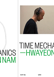 Time Mechanics: Catalog