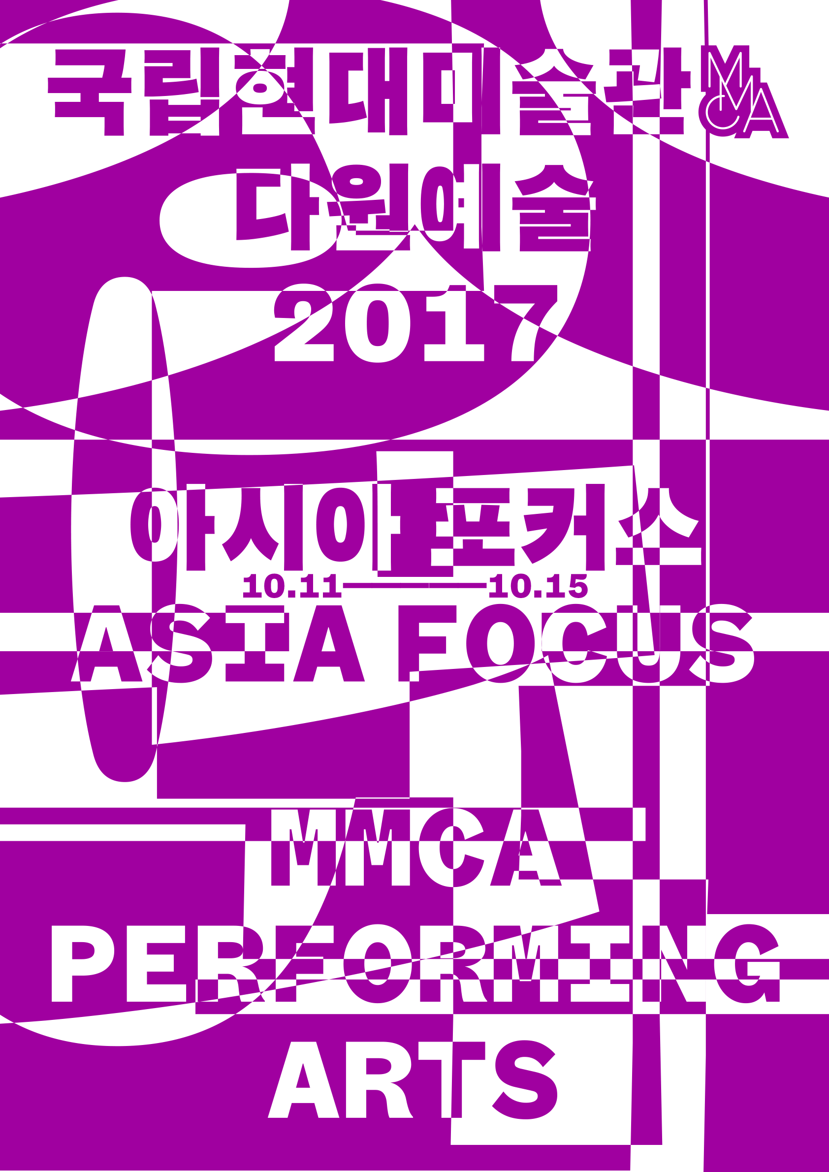 MMCA-2017-Asia-Focus-poster-rgb