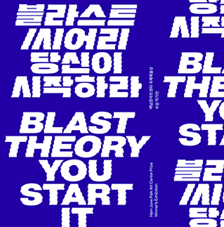 Blast Theory: Catalog