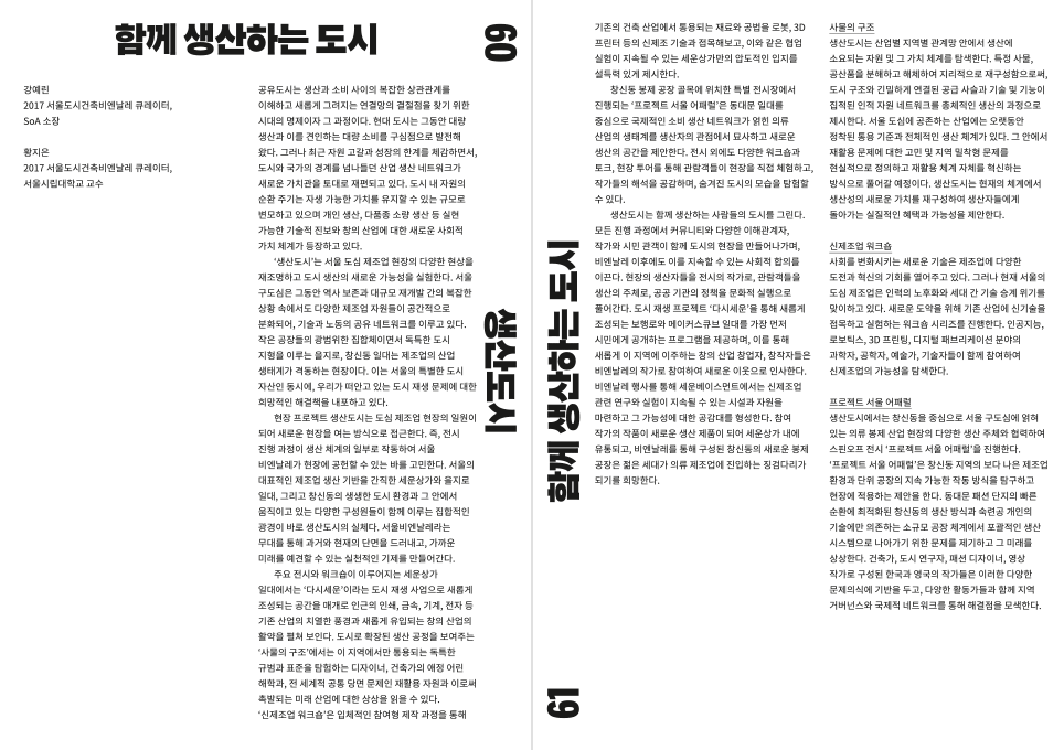 Korean edition: double-page spread