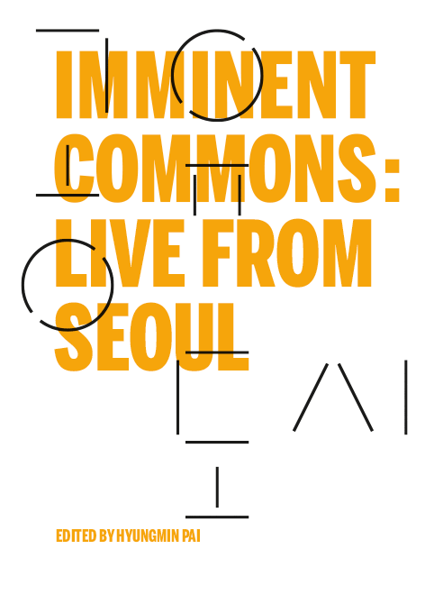 공유 도시—현장 서울
