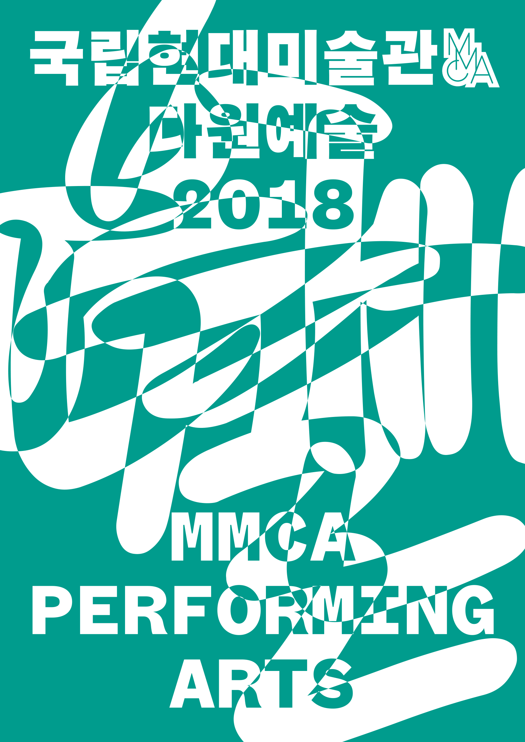 MMCA-2018-poster-print