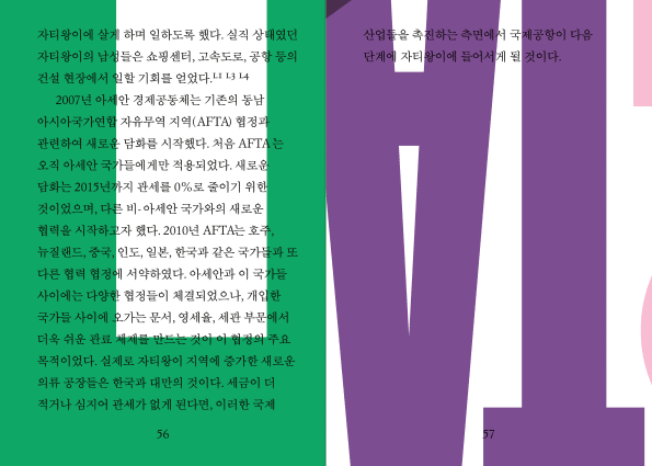 한국어판 펼친 면