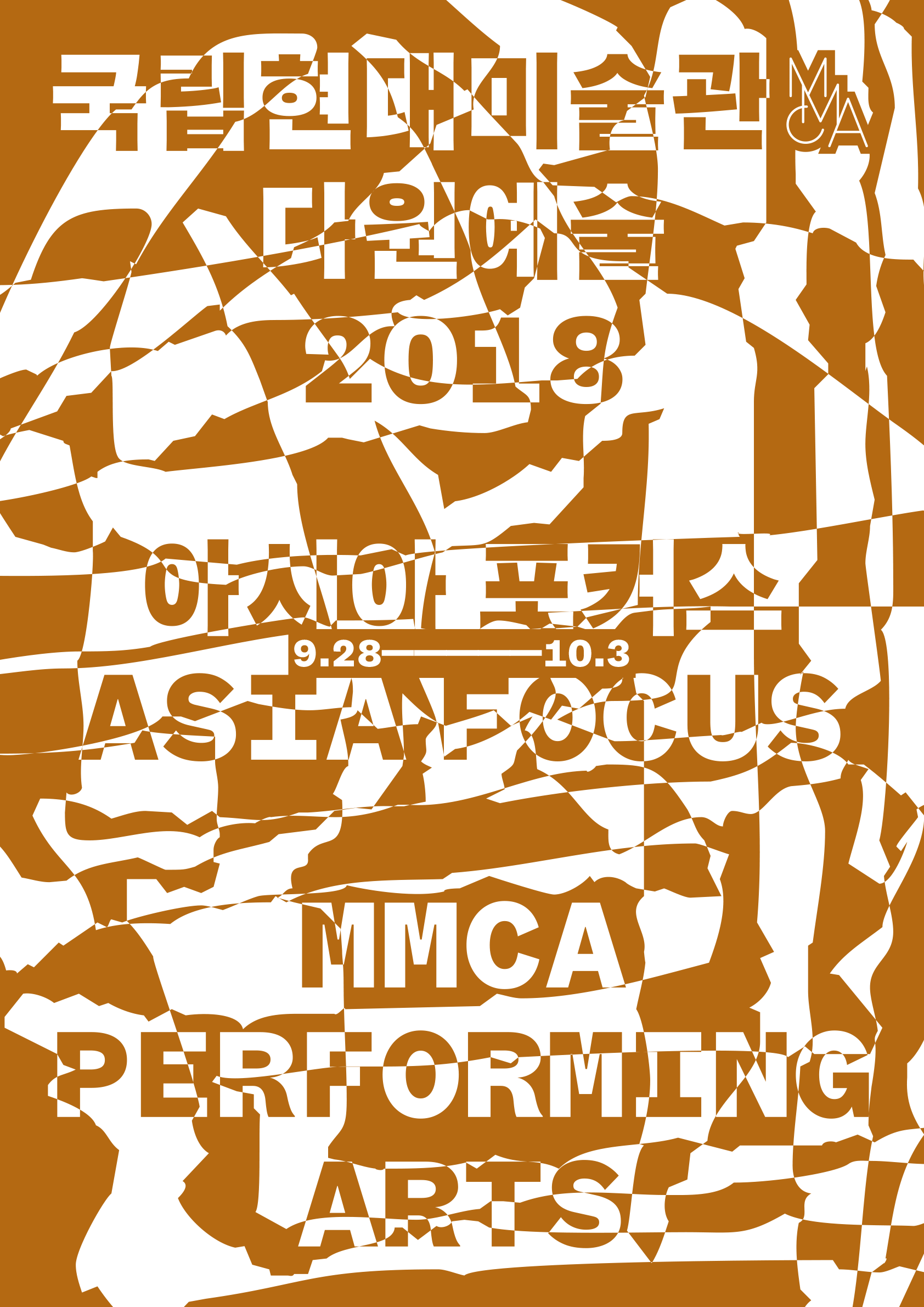 MMCA-2018-AF-poster-print