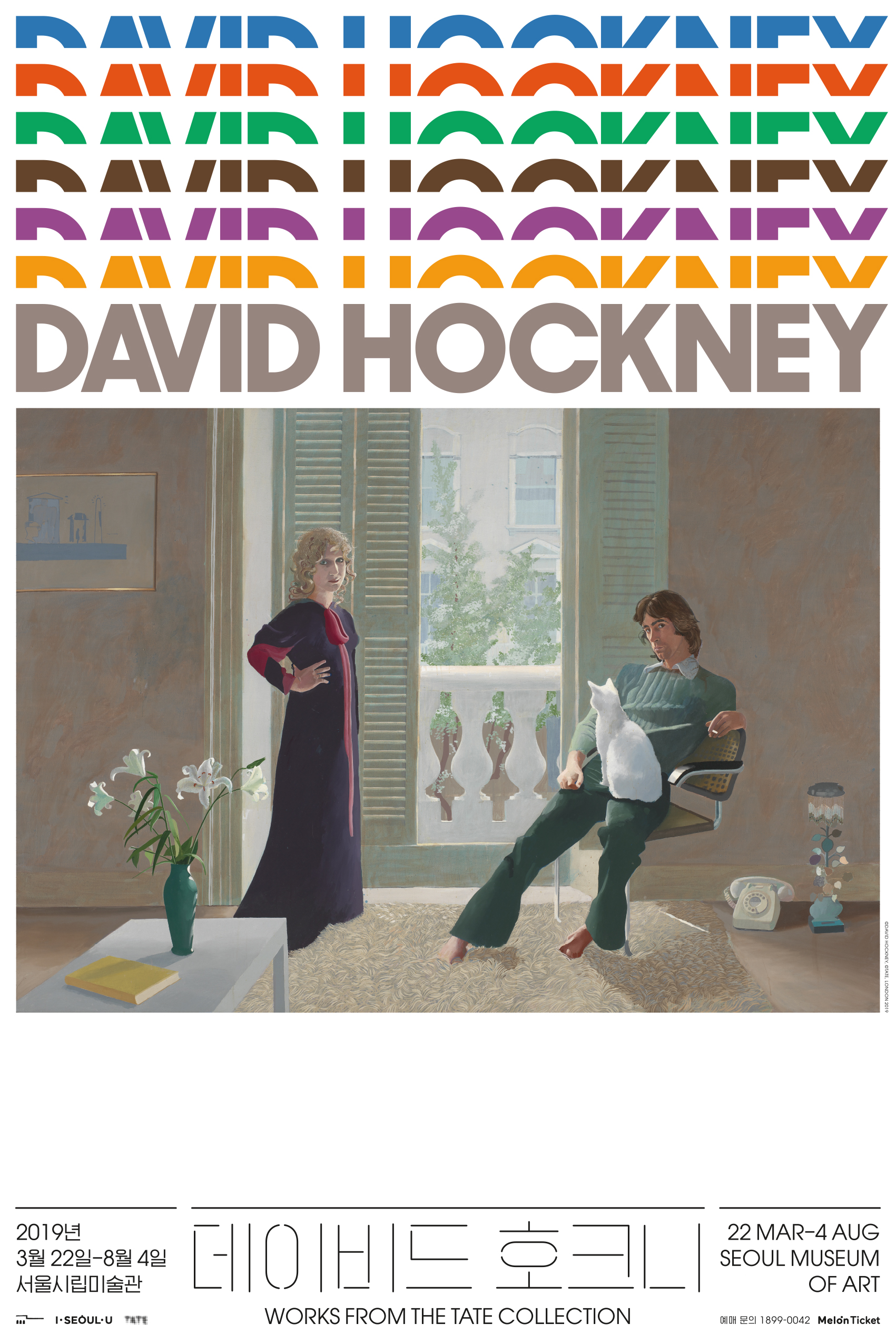 Hockney-poster-B