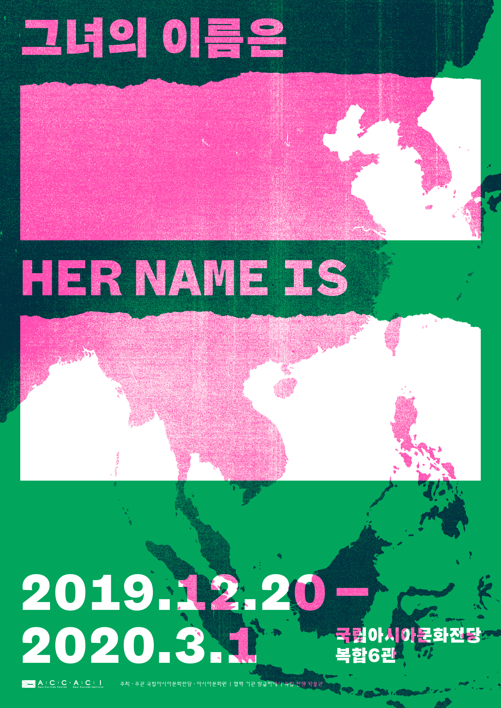 Her-Name-Is-poster