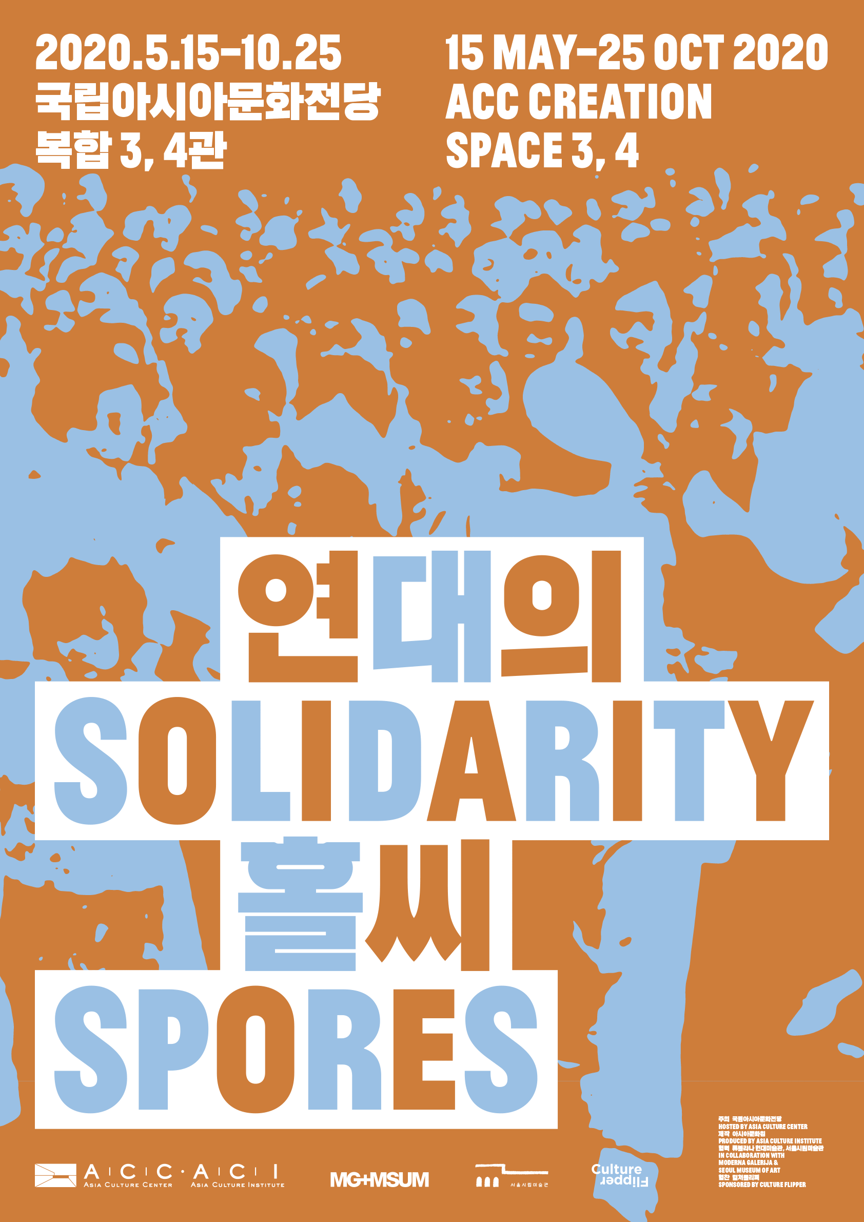 Solidarity-Spores-poster-print