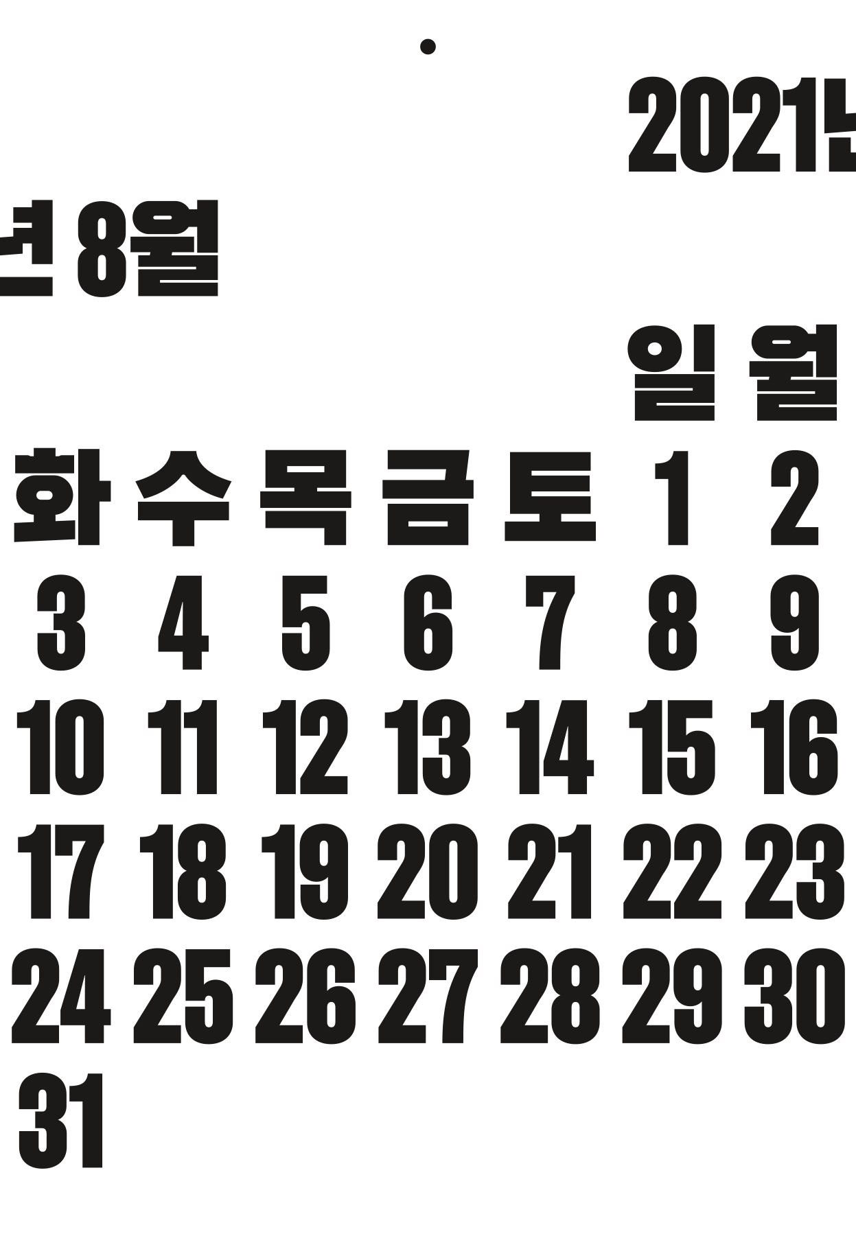 KTS-calendar-2021-August-print