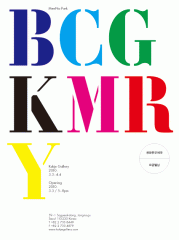 BCGKMRY_invitation-2
