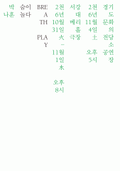 Breath_Play_program-1