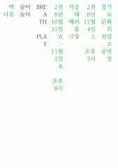 Breath_Play_program-thumb