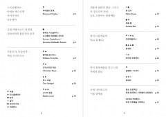 Springwave_guidebook_inside-1