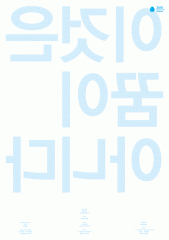 This_is_Not_a_Dream_poster-1