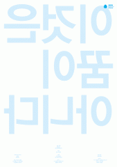 This_is_Not_a_Dream_poster-thumb